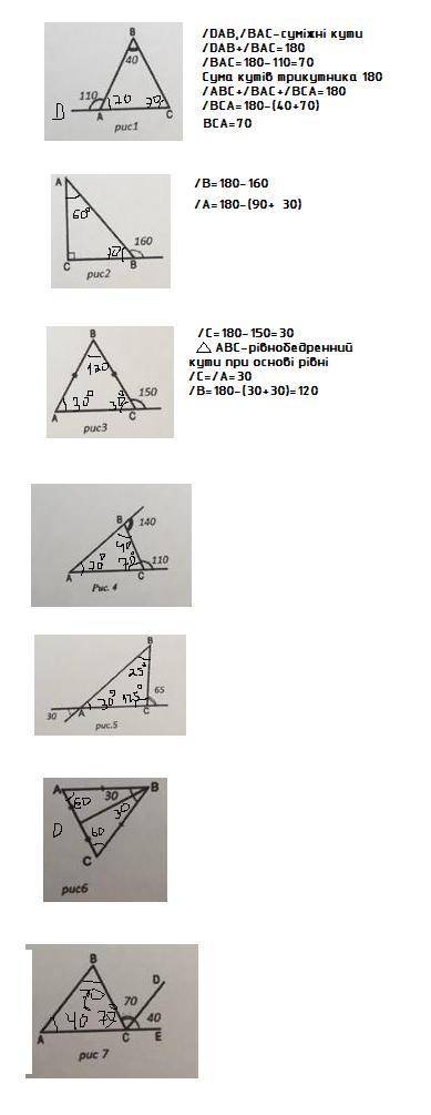 Решение всех треугольников (всех рисунков даю 20б