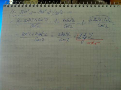 С ть вираз (1-sin^4α-cos^4α)/cos^4α Не могли бы Вы