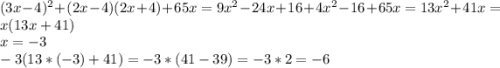 (3x-4)^2+(2x-4)(2x+4)+65x=9x^2-24x+16+4x^2-16+65x=13x^2+41x=x(13x+41)\\x=-3\\-3(13*(-3)+41)=-3*(41-39)=-3*2=-6\\