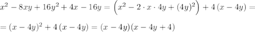 x^2-8xy+16y^2+4x-16y=\Big(x^2-2\cdot x\cdot 4y+(4y)^2\Big)+4\, (x-4y)=\\\\=(x-4y)^2+4\, (x-4y)=(x-4y)(x-4y+4)