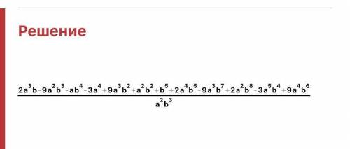 ((2b+a-(4a^2-b^2)/a)/b^3+2ab^2-3a^2b)*((a^3-2a^2b^2+ab^3)/a^2-b^2)