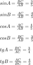 sinA=\frac{BC}{AB} =\frac{3}{5} \\\\sinB=\frac{AC}{AB} =\frac{4}{5}\\\\cosA=\frac{AC}{AB} =\frac{4}{5}\\\\cosB=\frac{BC}{AB} =\frac{3}{5}\\\\tgA=\frac{BC}{AC} =\frac{3}{4}\\\\tgB=\frac{AC}{BC} =\frac{4}{3}\\\\