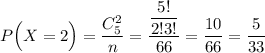 P\Big(X=2\Big)=\dfrac{C^2_5}{n}=\dfrac{\dfrac{5!}{2!3!}}{66}=\dfrac{10}{66}=\dfrac{5}{33}