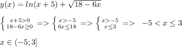 y(x)=ln(x+5)+\sqrt{18-6x}\\\\\left \{ {{x+50} \atop {18-6x\geq0}} \right.=\left \{ {{x-5} \atop {6x\leq18}} \right.=\left \{ {{x-5} \atop {x\leq3}} \right.=\;\;-5