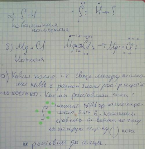 Составьте электронную схему образования связив соединении: а) серы с водородом; б) магния с хлором.У