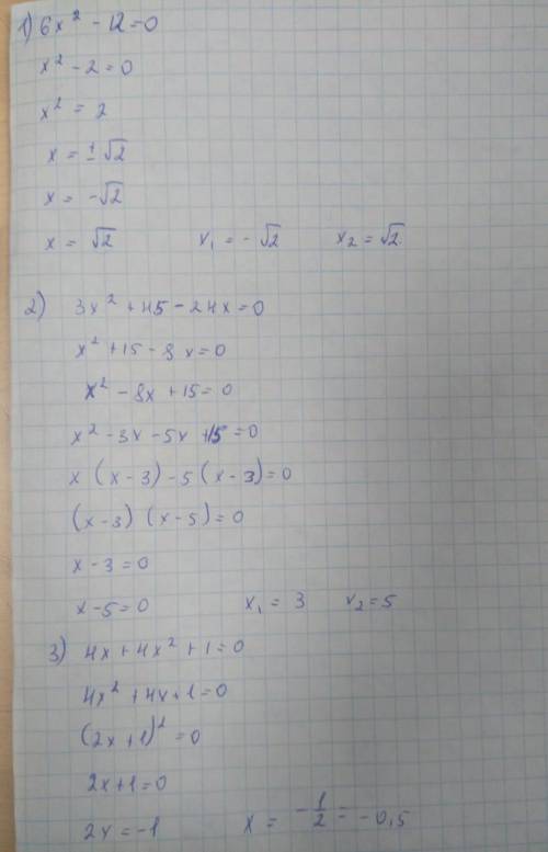 Решите примера 6x^2-12=0 3x^2+45-24x=0 4x+4x^2+1=0 Заранее