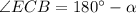 \angle ECB=180^\circ-\alpha