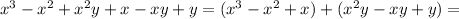 x^3-x^2+x^2y+x-xy+y=(x^3-x^2+x)+(x^2y-xy+y)=