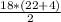 \frac{18*(22+4)}{2}