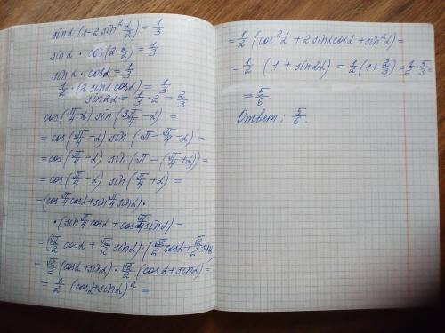 Вычислите cos(п/4-a)sin(3п/4-a), если sina (1-2sin^2a/2)=1/3