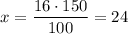 x = \dfrac{16 \cdot 150}{100} = 24