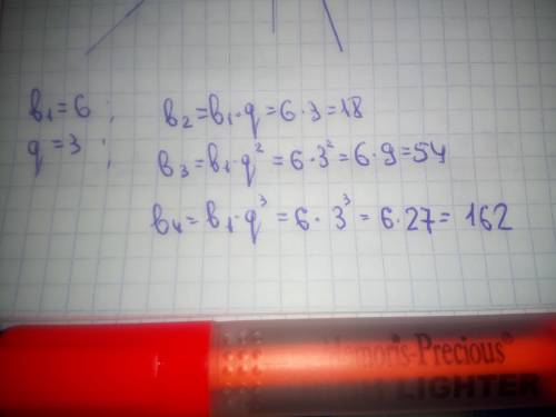 Знайди наступні 3 члена геометричної прогресії, якщо b1=6 і q= 3. b2= b3= b4=