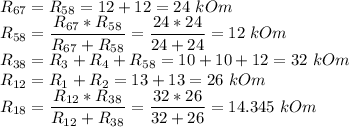 R_{67}=R_{58} = 12+12=24~kOm\\R_{58} = \dfrac{R_{67}*R_{58}}{R_{67}+R_{58}} = \dfrac{24*24}{24+24} = 12~kOm\\R_{38} = R_3 + R_4 + R_{58} = 10+10+12 = 32~kOm\\R_{12} = R_1 + R_2 = 13+13=26~kOm\\R_{18} = \dfrac{R_{12}*R_{38}}{R_{12}+R_{38}} =\dfrac{32*26}{32+26} = 14.345~kOm