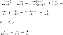 \frac{n(3-n)}{n^2-9} +\frac{1+n}{n+3}=\frac{-n(n-3)}{(n-3)(n+3)}+\frac{n+1}{n+3}=\\ \\ \frac{-n}{n+3}+\frac{n+1}{n+3}=\frac{-n+n+1}{n+3}=\frac{1}{n+3}\\ \\ n=2,5\\ \\\frac{1}{2.5+3}=\frac{1}{5.5}=\frac{2}{11}