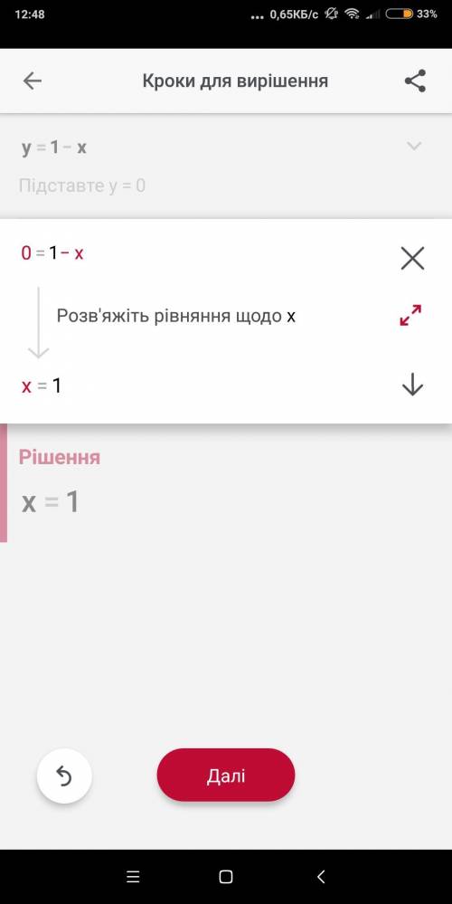 РЕШИТЕ ОЧЕНЬ Найти площадь фигуры,ограниченной линиями: y=1-x,y=3-2x-x^2