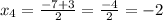 x_4=\frac{-7+3}{2}=\frac{-4}{2}=-2