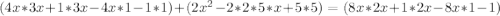 (4x*3x+1*3x-4x*1-1*1)+(2x^{2}-2*2*5*x+5*5)=(8x*2x+1*2x-8x*1-1)