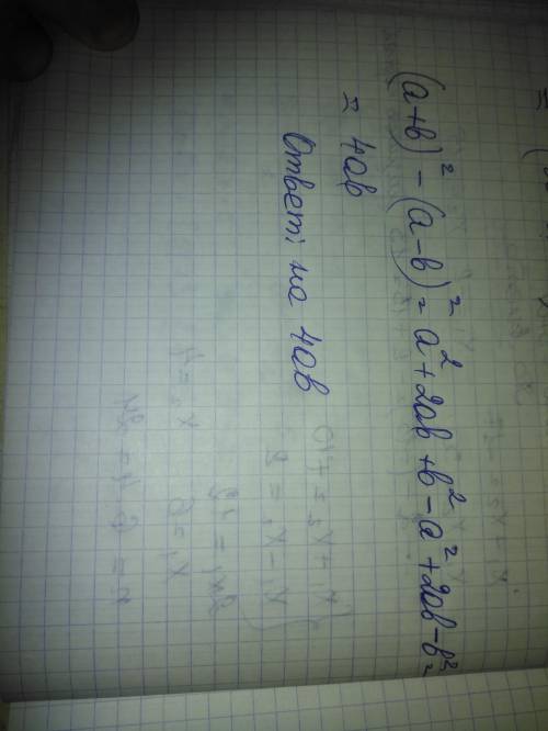 На скільки (а+b)² більше, ніж (а-b)²?​