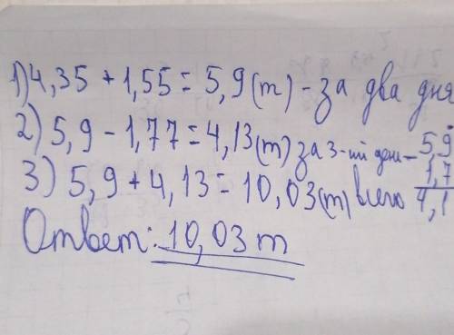 Пекарня в первый день израсходовала 4,35 т муки, во второй — на 1550 кг меньше, а в третий — на 1,77