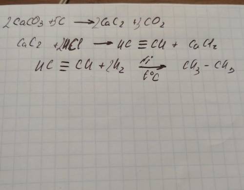Здійснити перетворення CaCO3 - C2H6