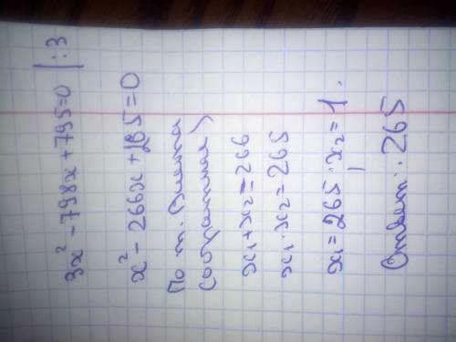 Чему равен больший корень уравнения 3x2−798x+795=0?