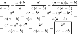 \displaystyle \frac{a}{a - b} - \frac{a + b}{a} = \frac{a ^{2} }{a(a - b)} - \frac{(a + b)(a - b)}{a(a - b)} = \\ = \frac{a^2 }{a(a - b)} - \frac{ {a}^{2} - {b}^{2} }{a(a - b)} = \frac{ {a}^{2} - (a ^{2} - b^{2}) }{a(a - b)} = \\ = \frac{ {a}^{2} - {a}^{2} + {b}^{2} }{a(a - b)} = \frac{ {b}^{2} }{a(a - b)} = \boxed{ \frac{ {b}^{2} }{ {a}^{2} - ab } }