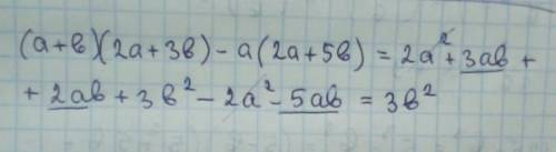 Представьте выражение в виде многочлена: (a+b)(2a+3b)-a(2a+5b)в виде многочлена с решением Напишите