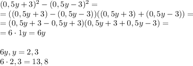 (0,5y+3)^2-(0,5y-3)^2=\\=((0,5y+3)-(0,5y-3))((0,5y+3)+(0,5y-3))=\\=(0,5y+3-0,5y+3)(0,5y+3+0,5y-3)=\\=6\cdot 1y = 6y\\\\6y, y=2,3\\6\cdot 2,3=13,8