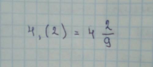 Записати у вигляді звичайного дробу нескінченний періодичний дріб 4,(2)​