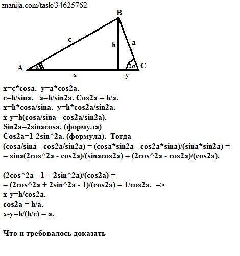 Решите задачи:1. Один из углов при основании треугольника в 2 разабольше другого. Высота, опущенная