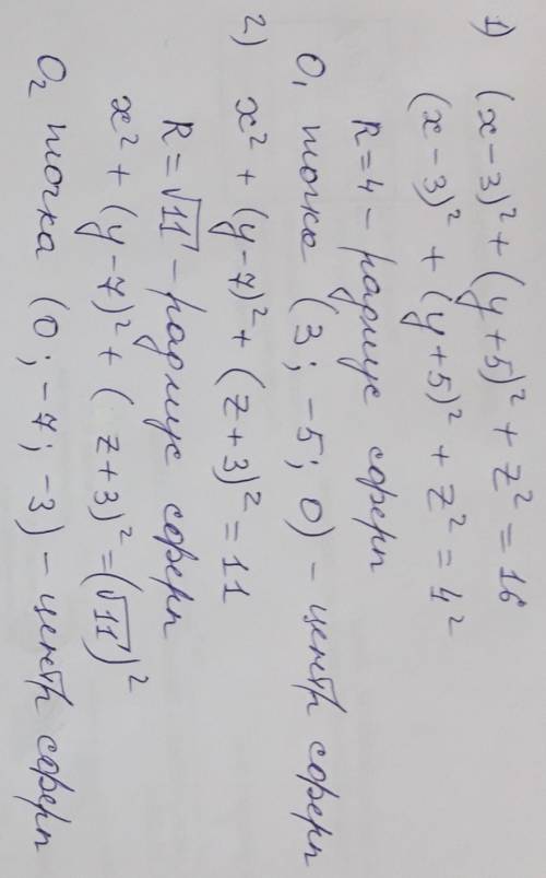 Знайдіть координати центру О1 і радіус R сфери, заданої рівнянням: 1) (x-3)^2 +(Y+5)^2 + z^2=16 2)x