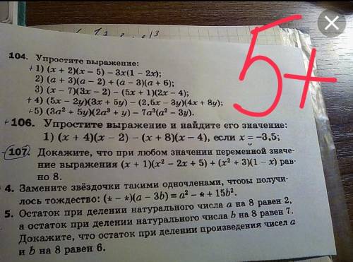 У выражение и найти его значение - 8x+3-(-12x+1) при x=0.2