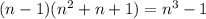 (n-1)(n^{2}+n+1)=n^{3}-1