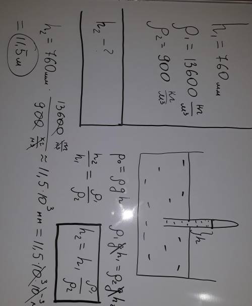 Какой высоты был бы столб жидкость в барометре при нормальном атмосферном давлении если бы вместо рт