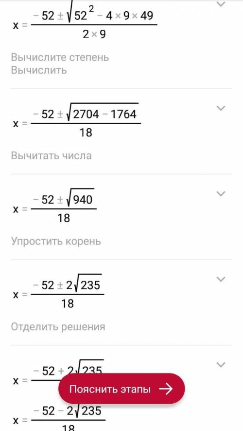 Решите квадратное уравнение32-4х-17=09х^2+42х+49=0х^2-10х+37=0​