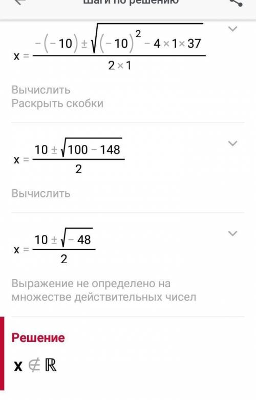 Решите квадратное уравнение32-4х-17=09х^2+42х+49=0х^2-10х+37=0​