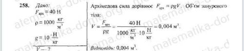 Решите задачу фізика 7 класс Сиротюк