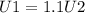 U1=1.1U2