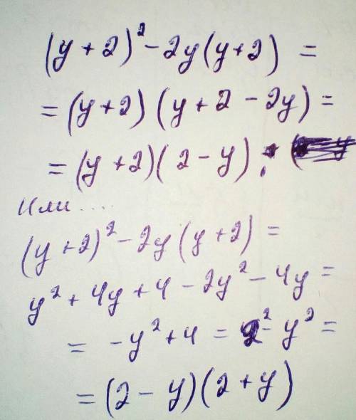 Разложите на множители (y+2)²-2y(y+2)​