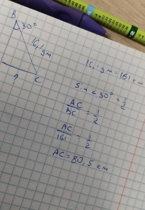 Дан прямоугольный треугольник АВС. Известно, что гипотенуза равна 16,1 дм и <СВА= 30°.Найди катет