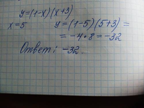 3. Найдите значение квадратичной функции y = (1-x)(х+3) призначении аргумента, равном 5.​