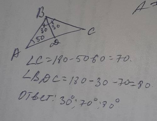 У трикутнику ABC проведено бісектрису BD. кут А=50°, кут В=60°. Визначте кути трикуиника