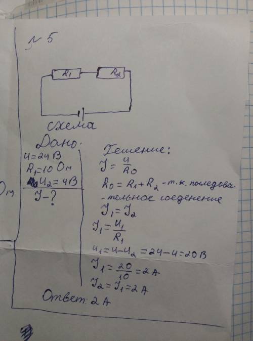 задания 4-6 Напишите всё подробно (Дано, Найти, Решение)