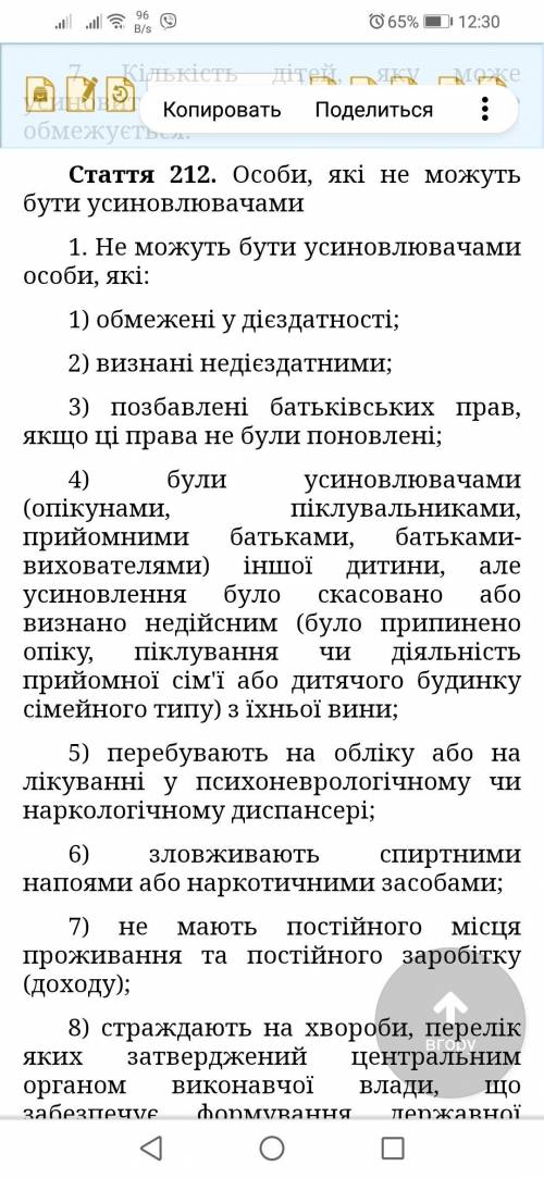 Вимоги до осіб, які мають право здійснити патронат​