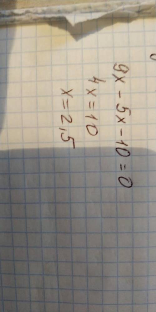 Решите уравнение:9x=5(x+2)