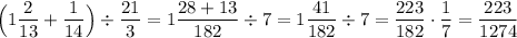 \Big(1 \dfrac{2}{13} + \dfrac{1}{14}\Big)\div \dfrac{21}{3} = 1 \dfrac{28 + 13}{182}\div 7 = 1 \dfrac{41}{182}\div 7 = \dfrac{223}{182}\cdot \dfrac{1}{7} = \dfrac{223}{1274}