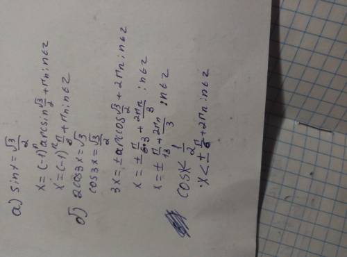 . Решите уравнение:a) sin x = √3/2б) 2 cos 3x = √3Решите неравенство:cos x < 1/2- Решите уравнени