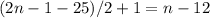 (2n-1-25)/2+1=n-12