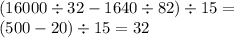 (16000 \div 32 - 1640 \div 82) \div 15 = \\ (500 - 20) \div 15 = 32