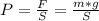 P = \frac{F}{S} = \frac{m*g}{S}